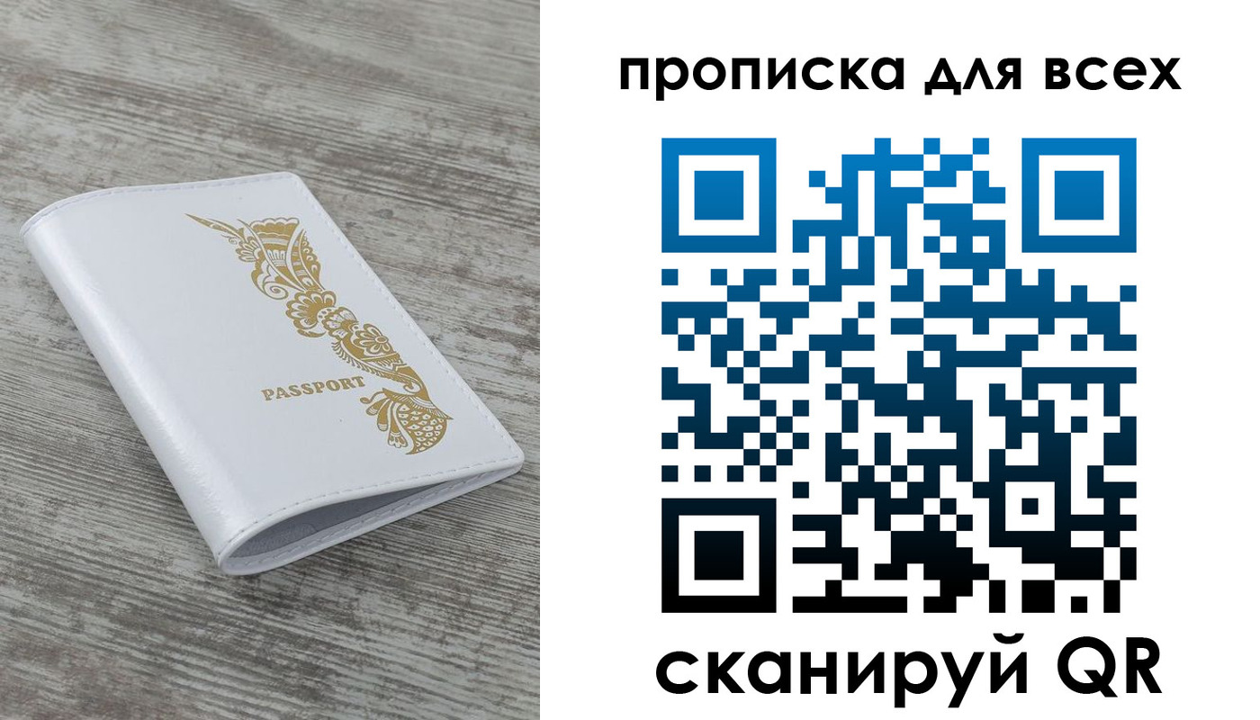 временная регистрация собственник в Нефтекамске