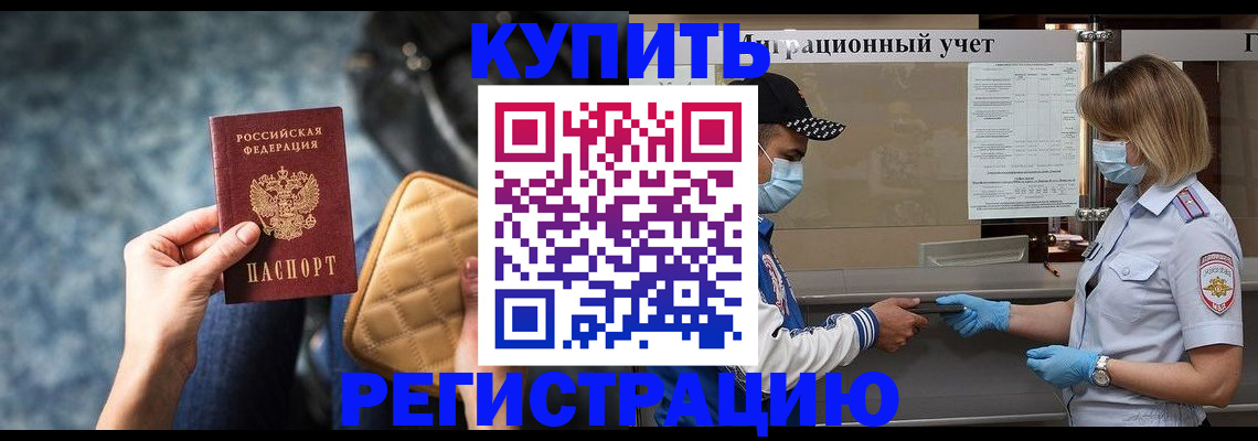 прописка для школы в Нефтекамске