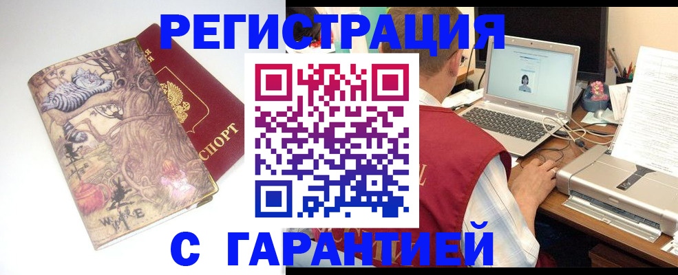 прописка в Нефтекамске