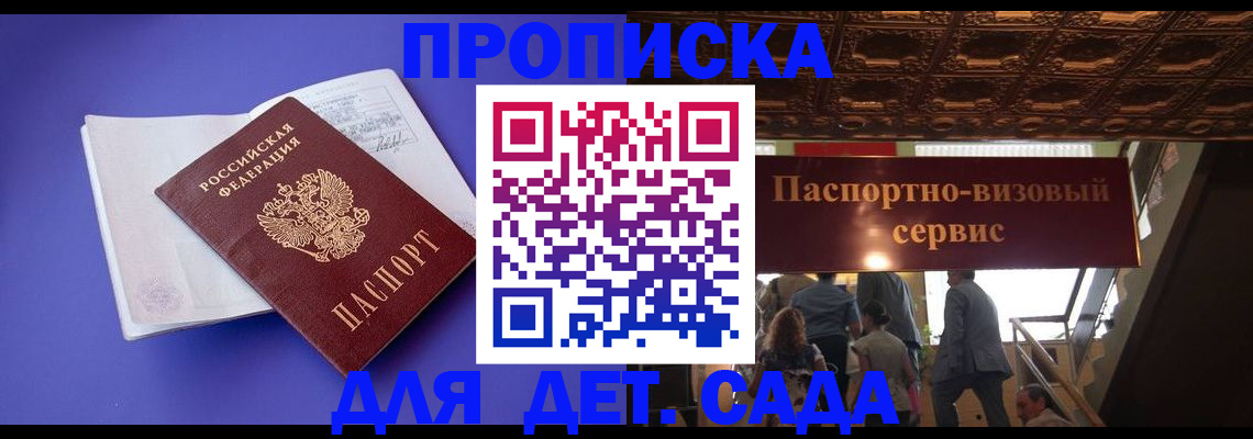 временная регистрация купить в Нефтекамске