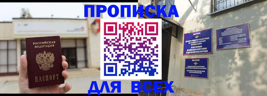 временная регистрация надежно в Нефтекамске