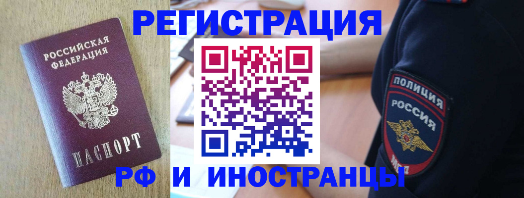 прописка законно в Нефтекамске