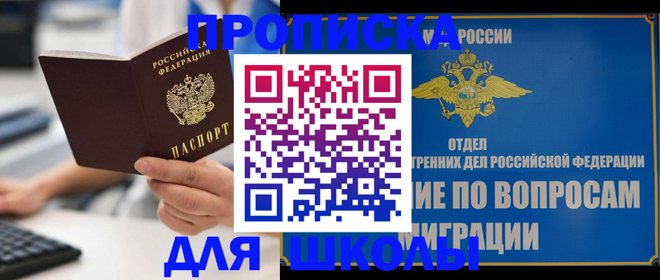 прописка в Нефтекамске