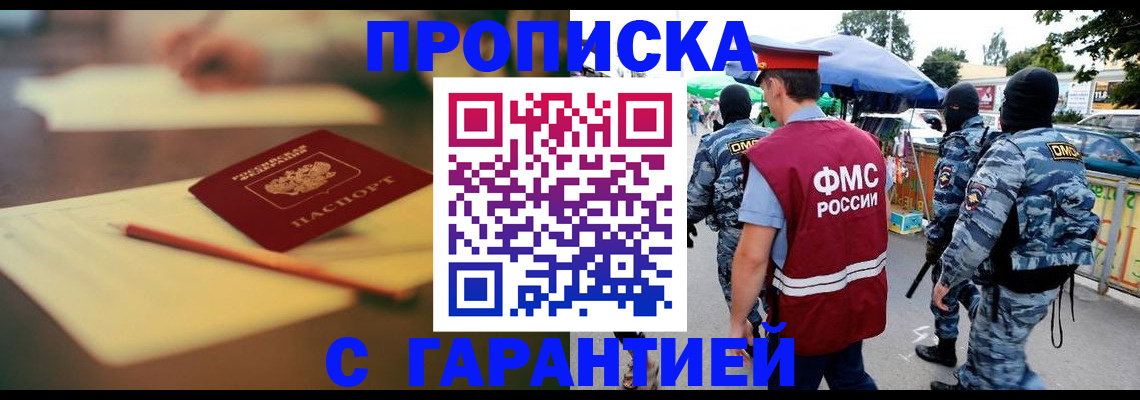 временная регистрация поиск в Нефтекамске