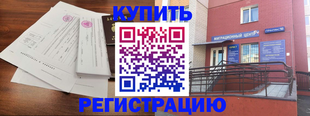 временная регистрация законно в Нефтекамске