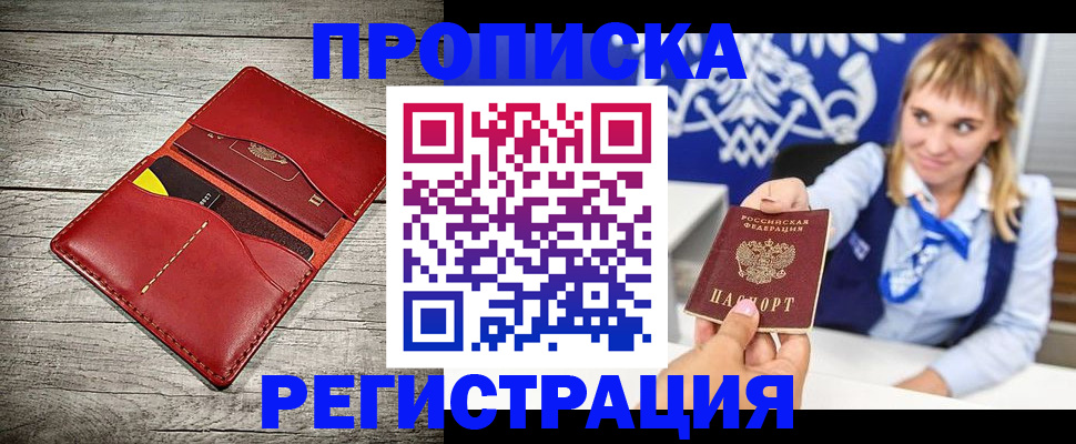 временная регистрация гарантия в Нефтекамске