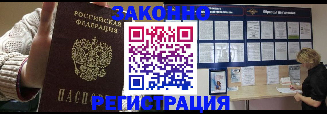 прописка от собственника в Нефтекамске