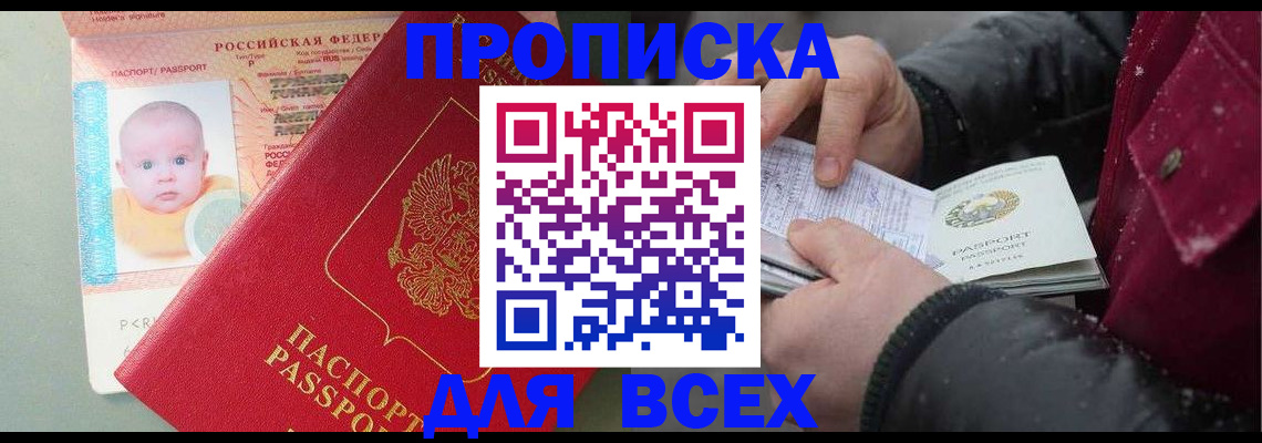 временная регистрация купить в Нефтекамске